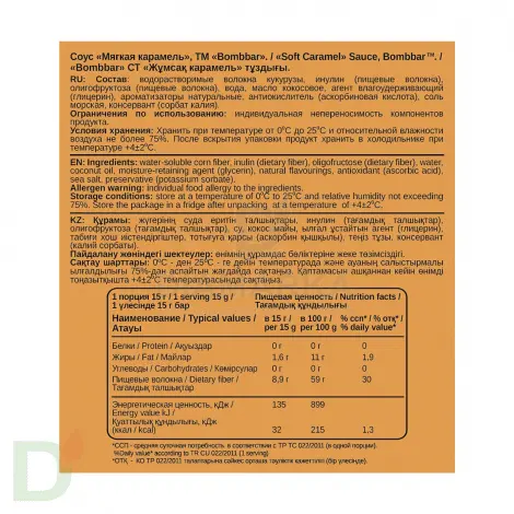 Топпинг Bombbar Мягкая карамель 240гр.