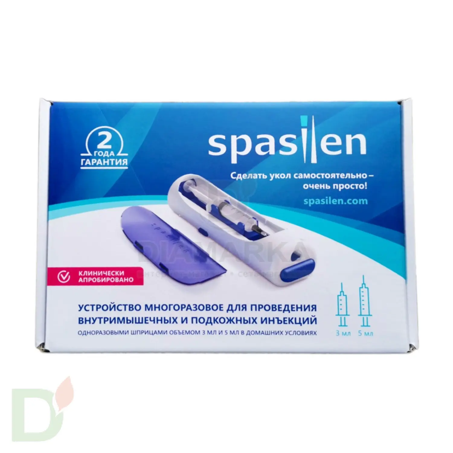 Устройство автоматическое СПАСИЛЕН для самостоятельного проведения инъекций
