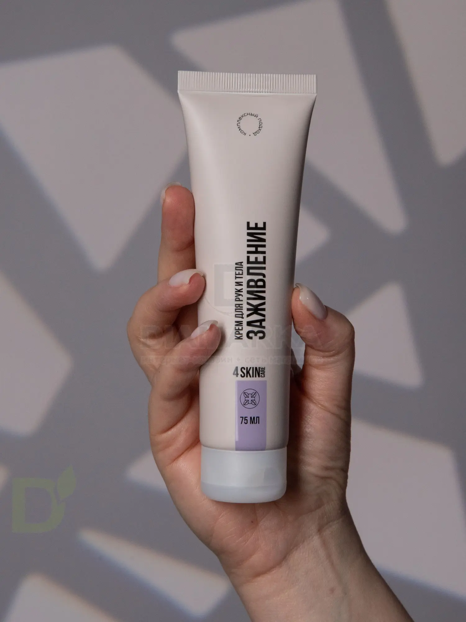 Крем 4SKINcare для рук и тела Заживление, 75мл