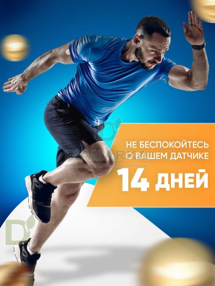 Пластыри водонепроницаемые для датчика Freestyle Libre, Прозрачный, 10шт