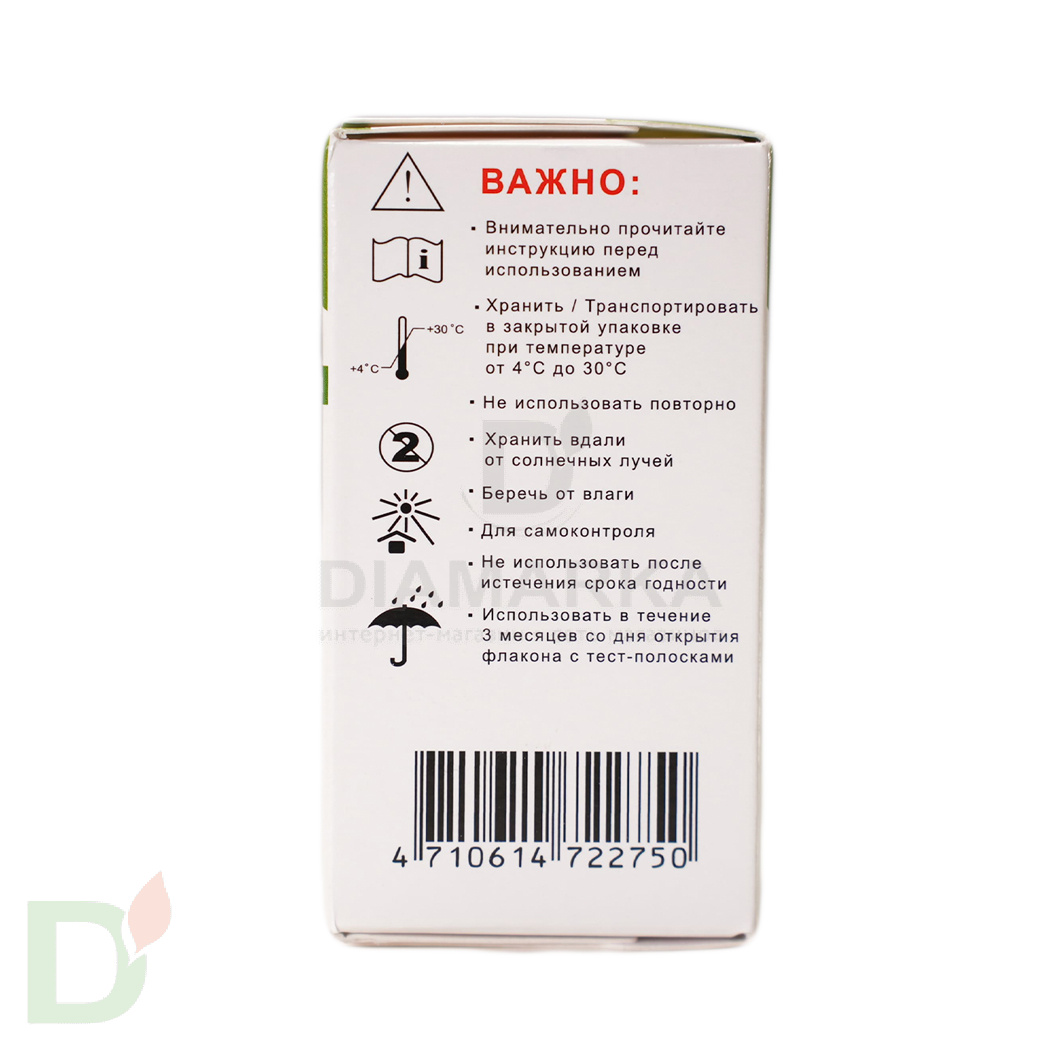 Тест-полоски Изи Тач Глюкоза (EasyTouch II) № 50