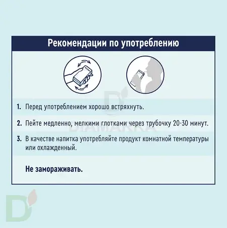 Смесь для питания Nutrien Standard, Клубника, 200 мл