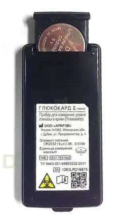 Глюкометр Глюкокард Сигма Мини в интернет-магазине